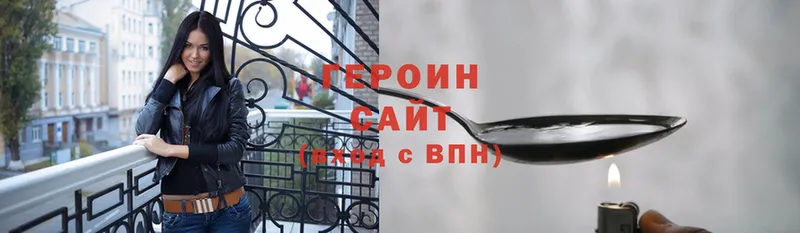 ГЕРОИН хмурый Тольятти